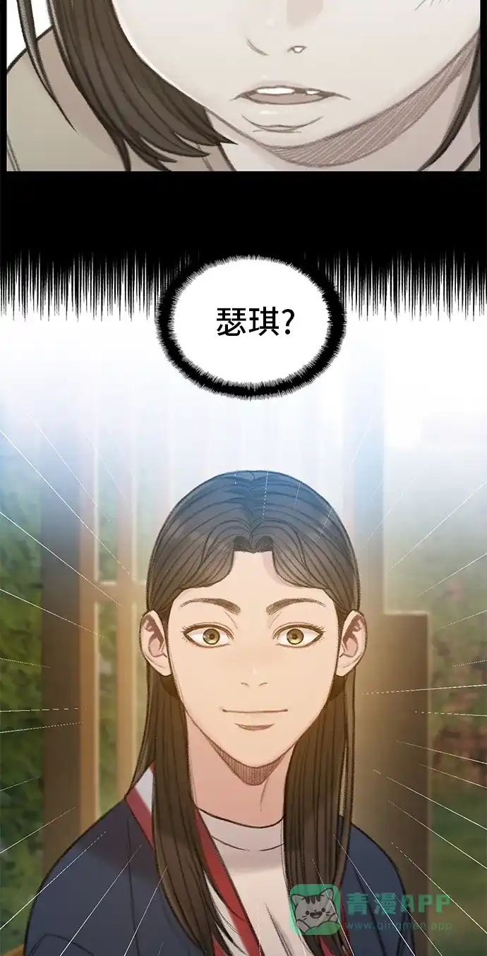 《绝命循环》最终话 第38页