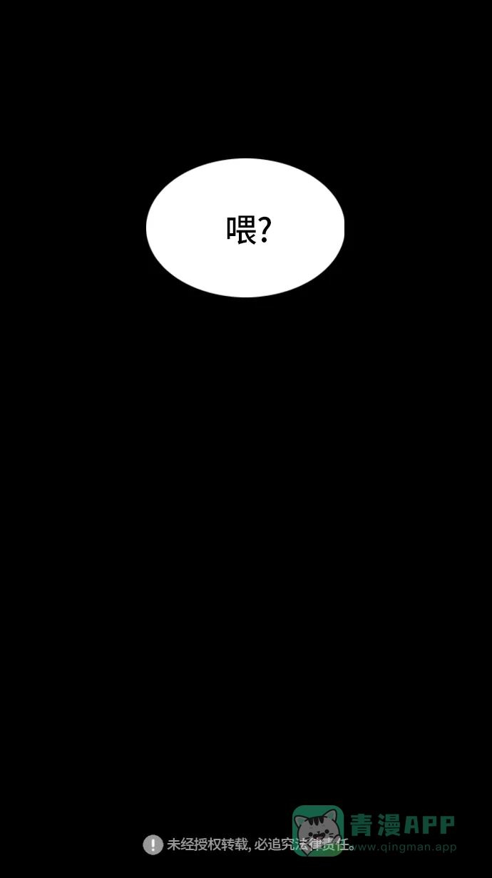 《绝命循环》最终话 第111页
