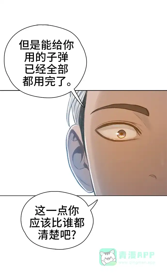 《绝命循环》最终话 第84页