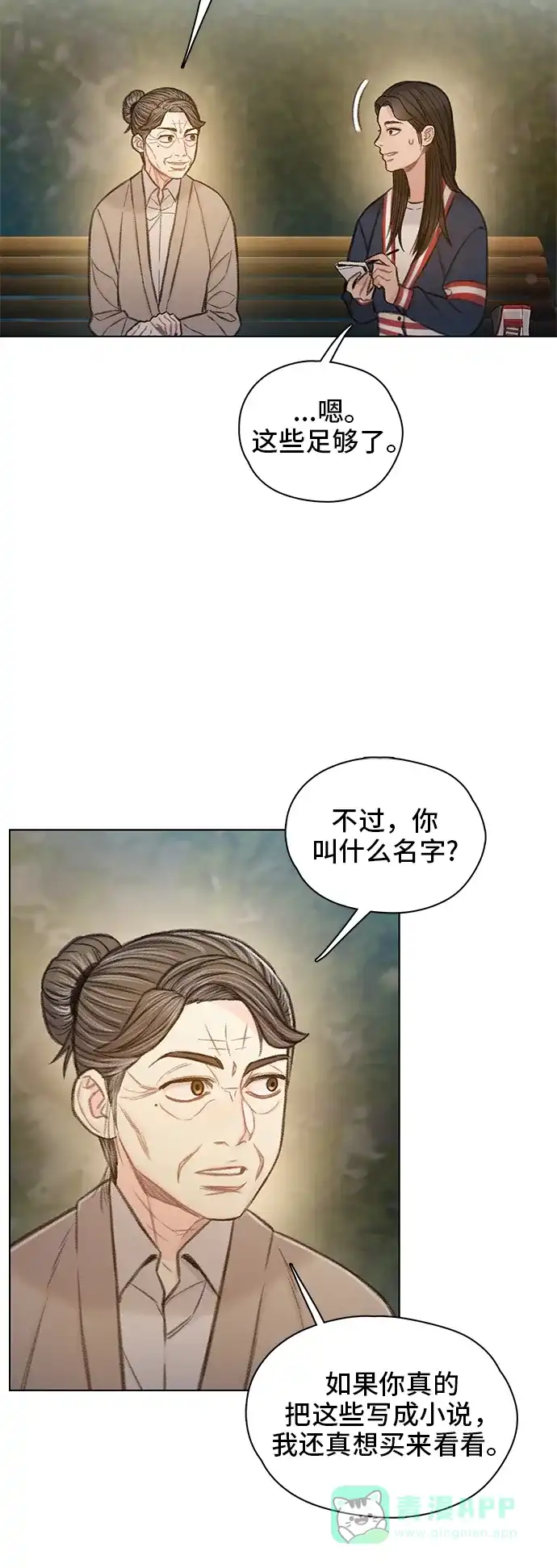 《绝命循环》最终话 第34页