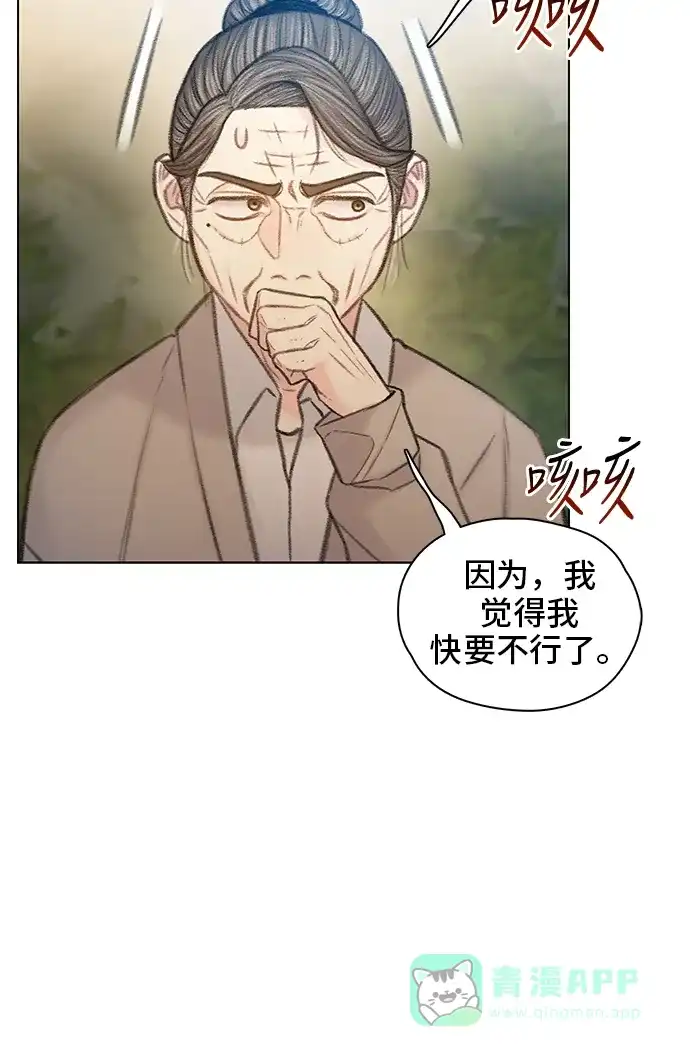 《绝命循环》最终话 第41页