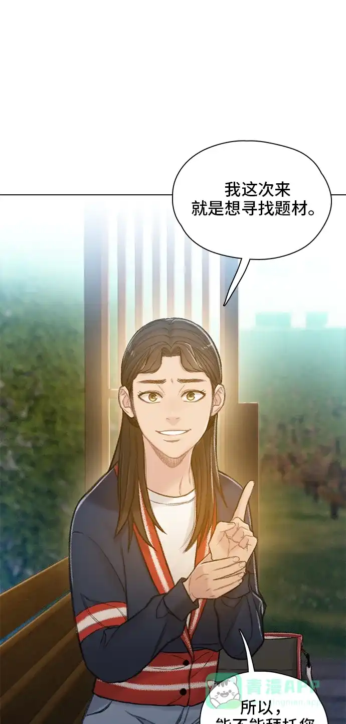 《绝命循环》最终话 第21页