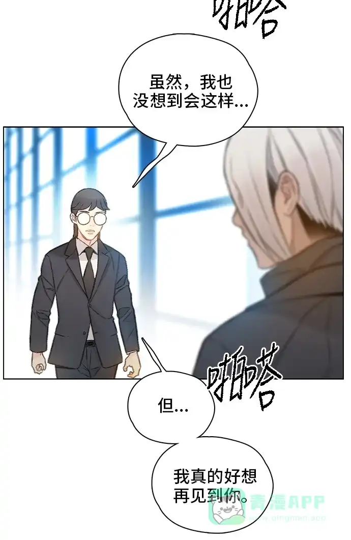 《绝命循环》最终话 第74页