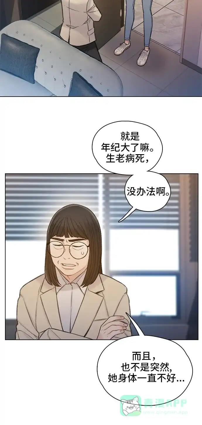 《绝命循环》最终话 第59页