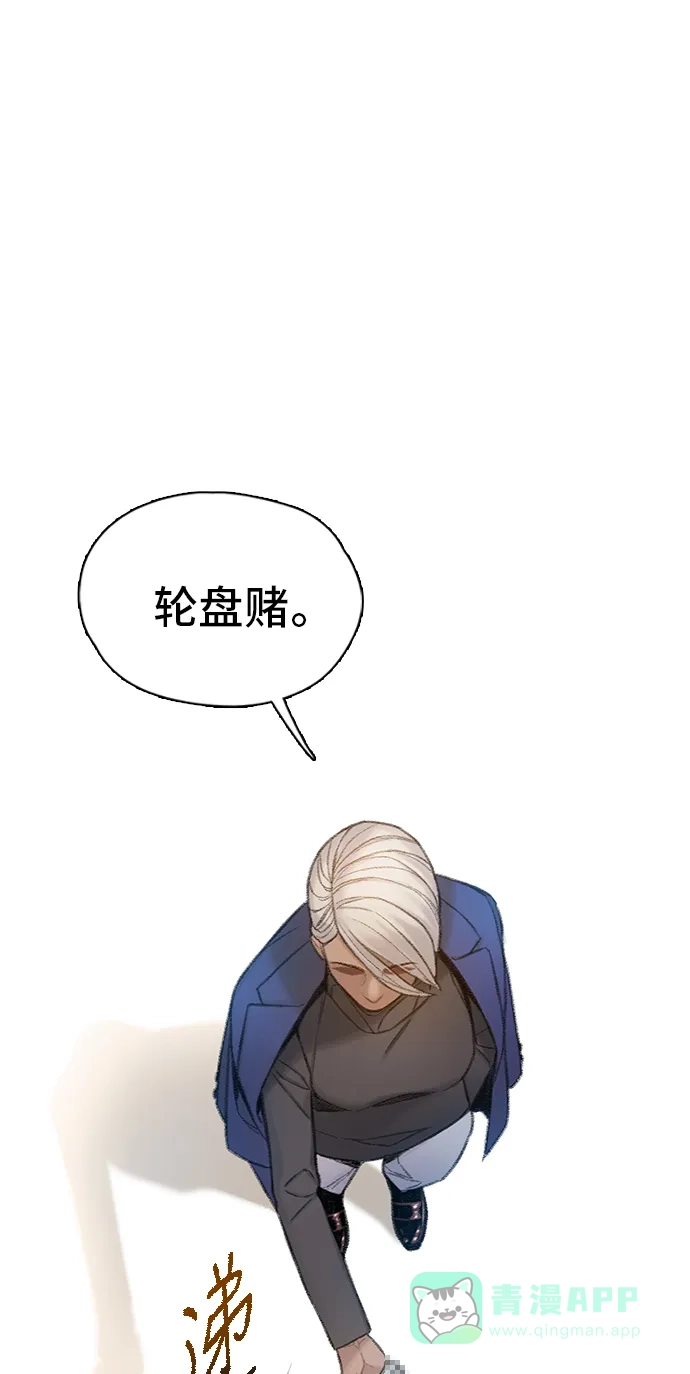 《绝命循环》最终话 第98页