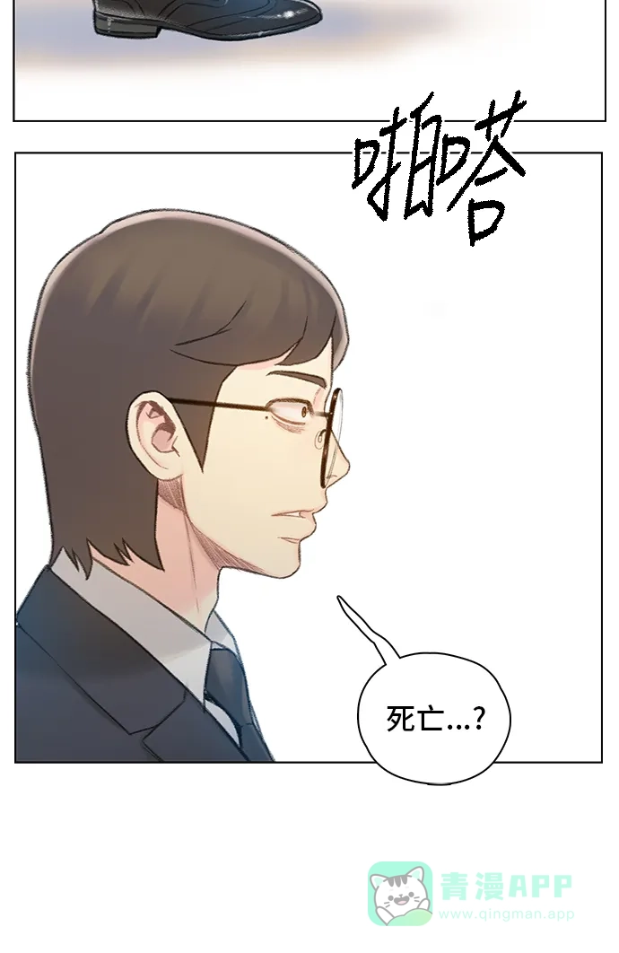 《绝命循环》最终话 第72页