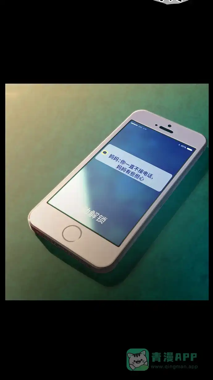 《绝命循环》最终话 第108页