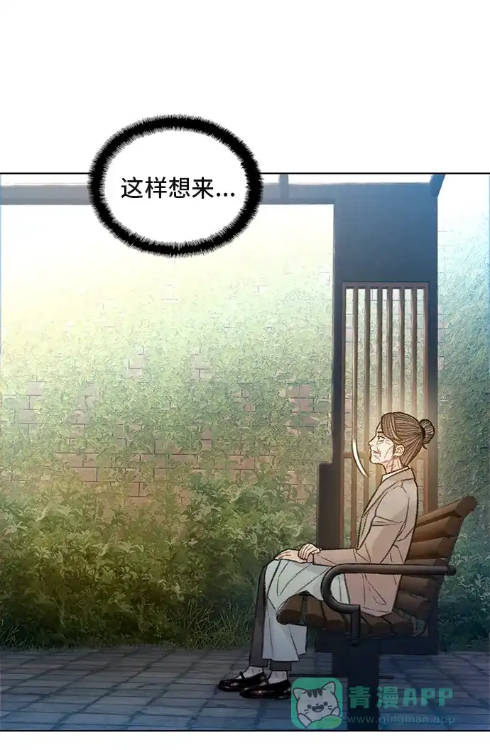 《绝命循环》最终话 第44页