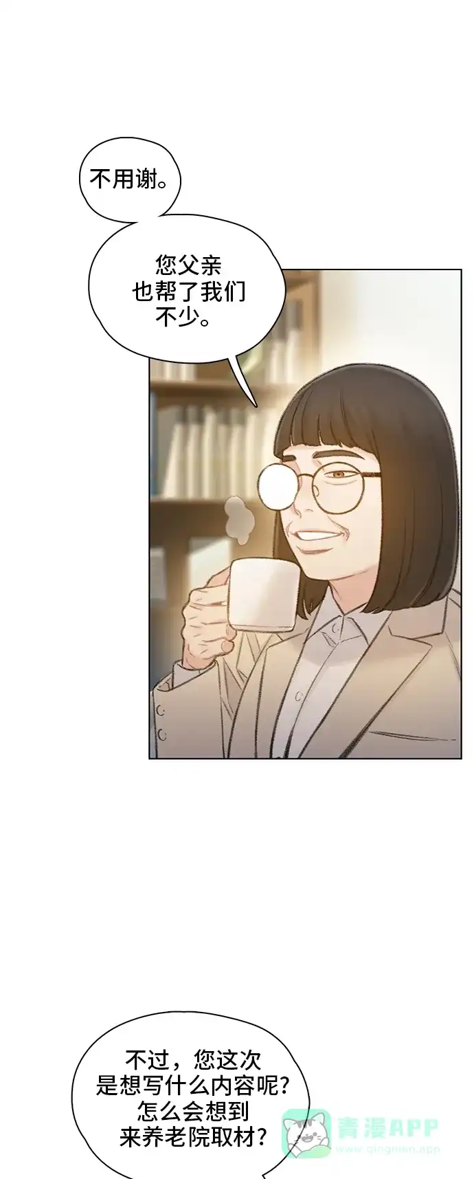 《绝命循环》最终话 第7页