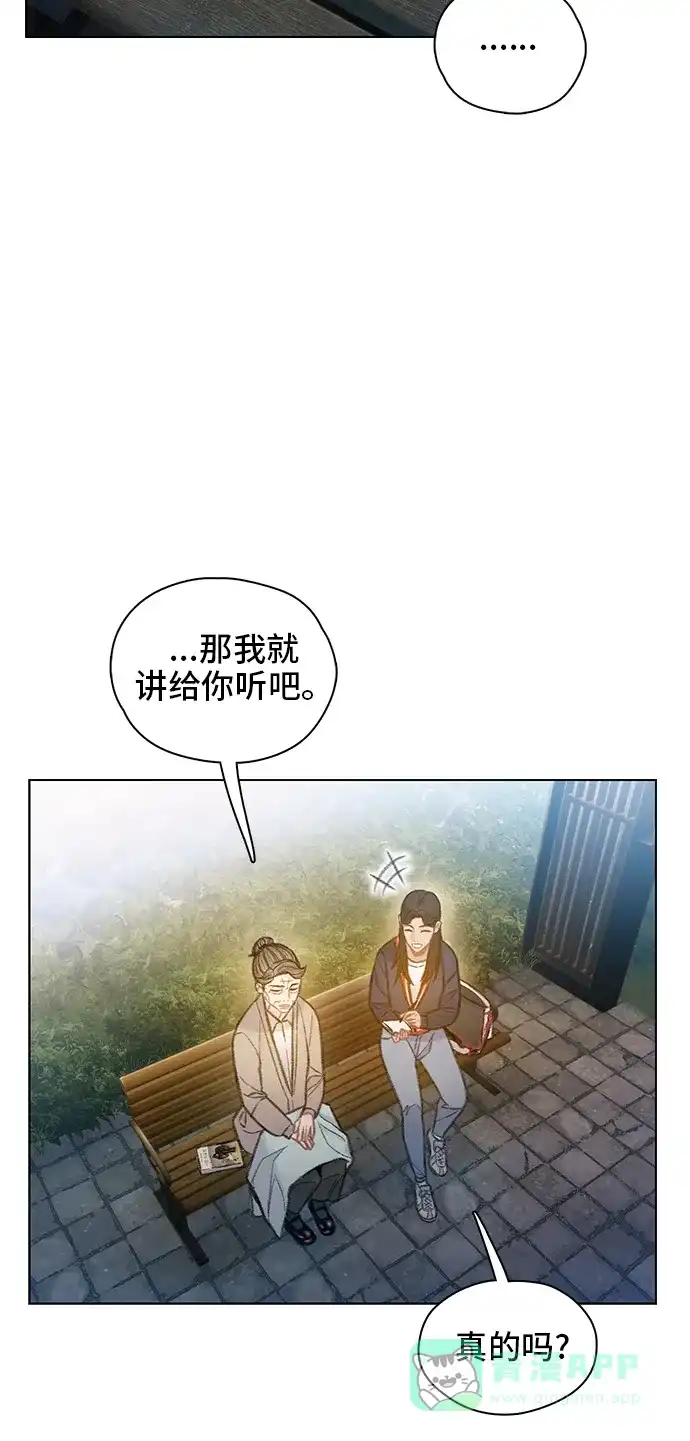 《绝命循环》最终话 第23页