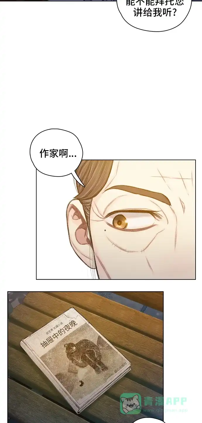《绝命循环》最终话 第22页