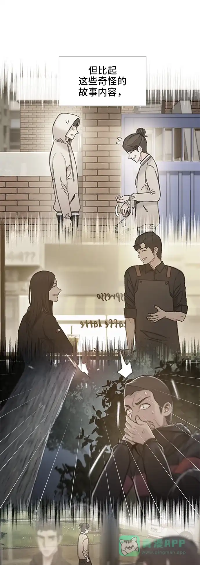 《绝命循环》最终话 第30页