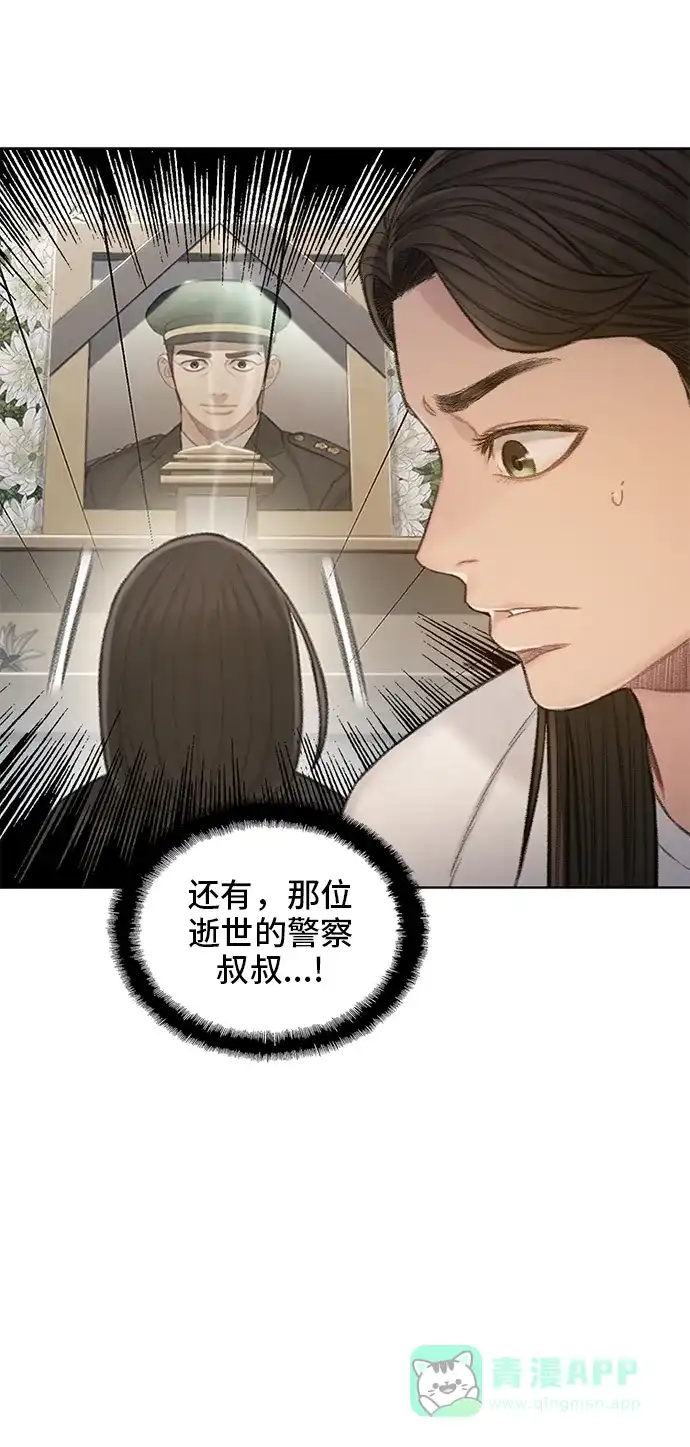 《绝命循环》最终话 第55页