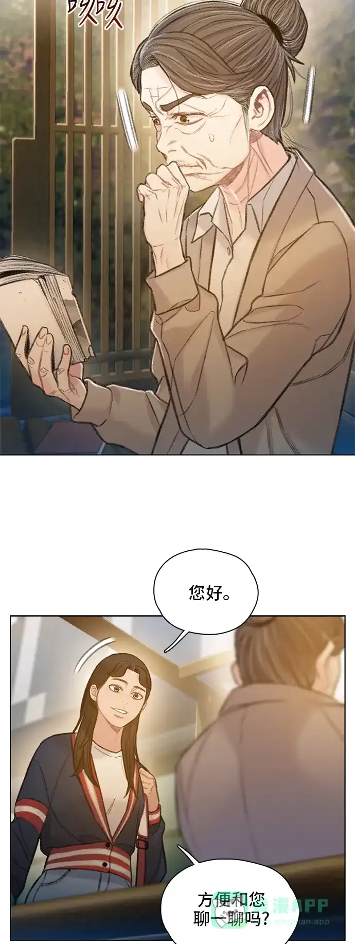 《绝命循环》最终话 第15页