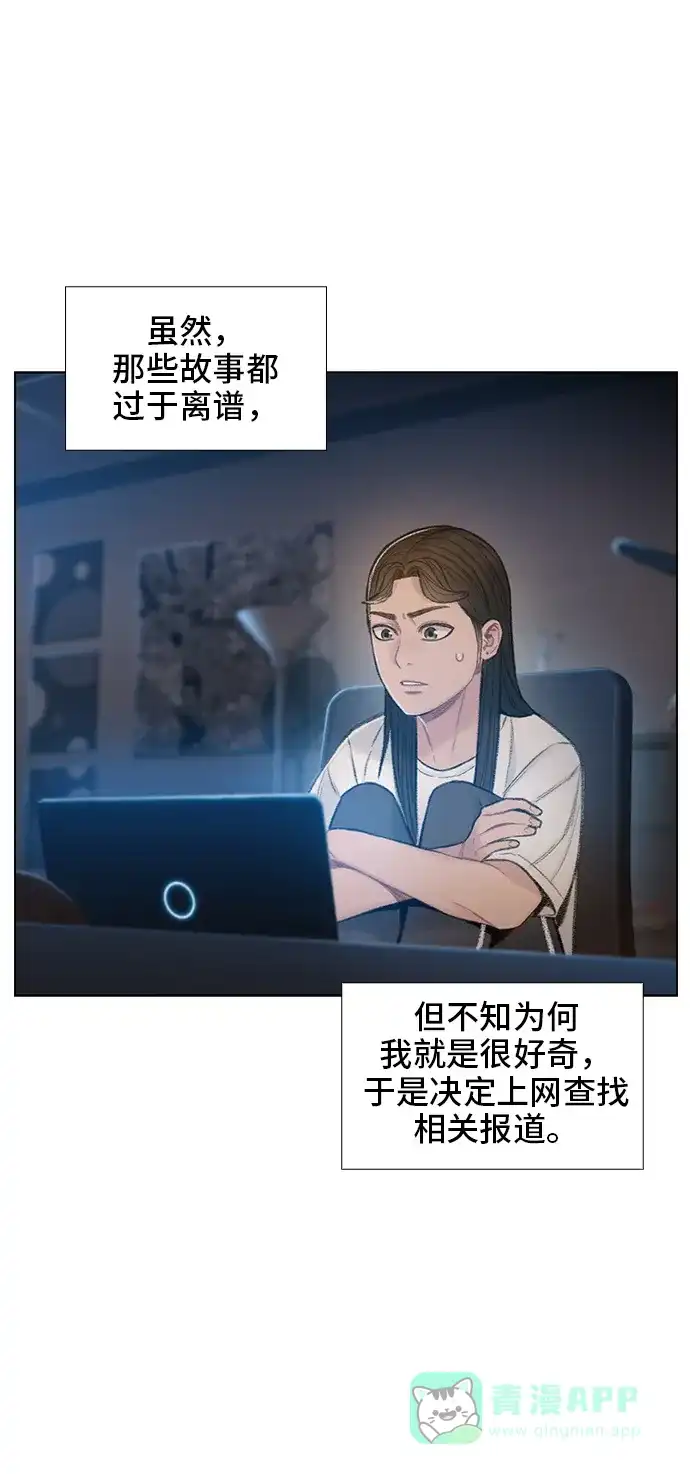 《绝命循环》最终话 第50页