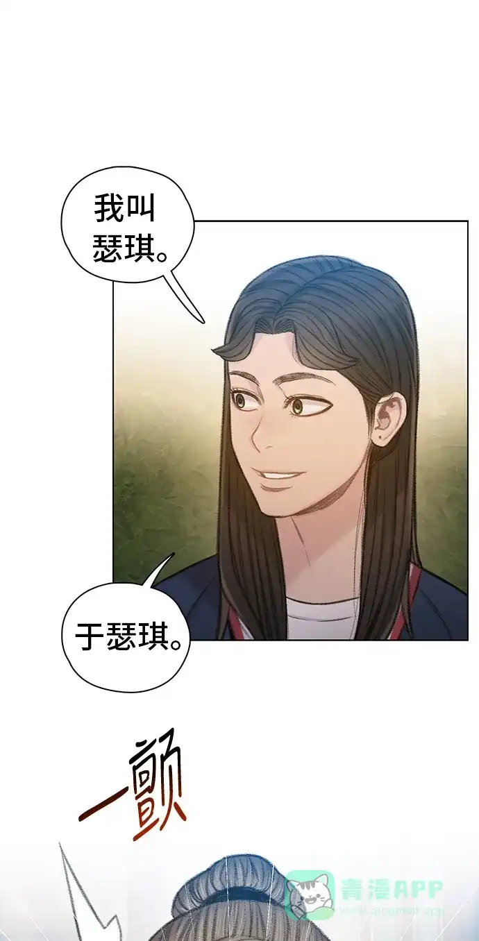《绝命循环》最终话 第35页