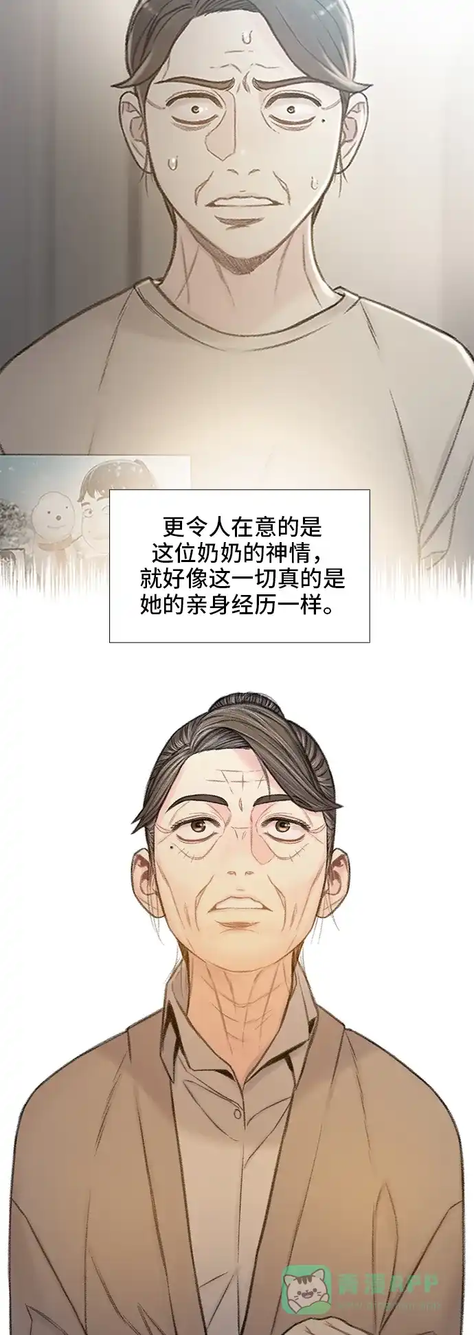 《绝命循环》最终话 第32页