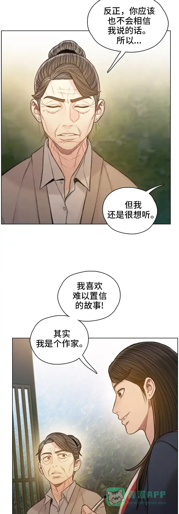 《绝命循环》最终话 第19页