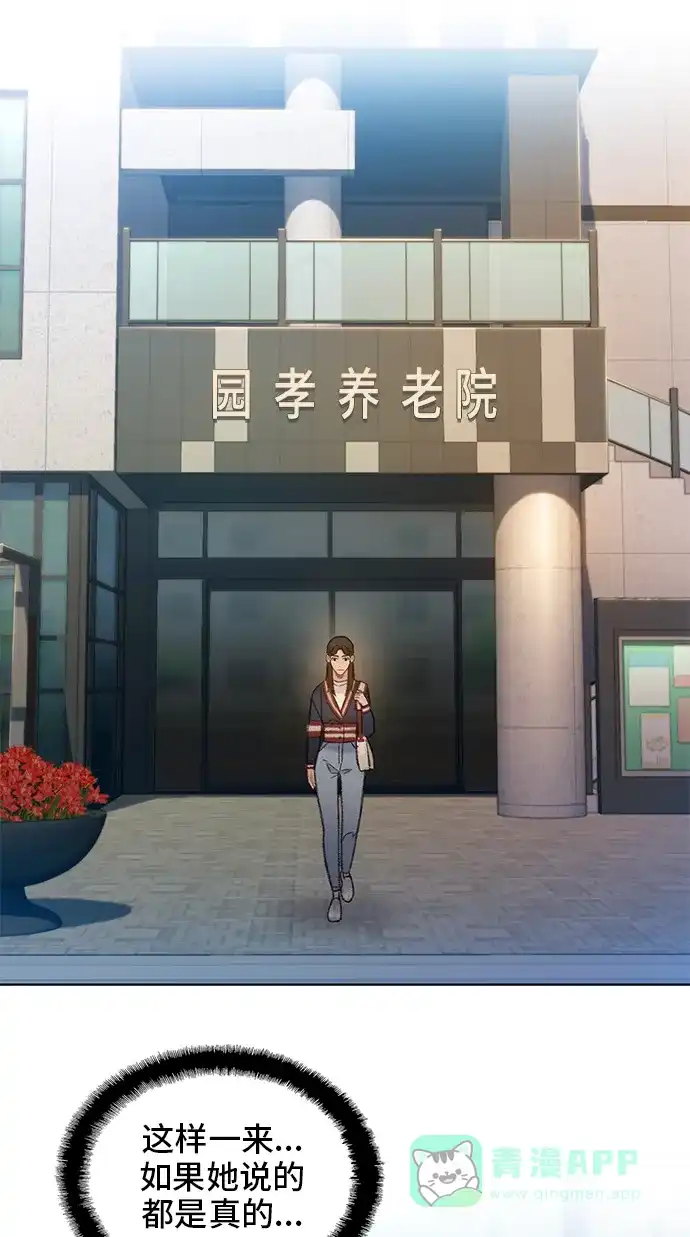 《绝命循环》最终话 第63页