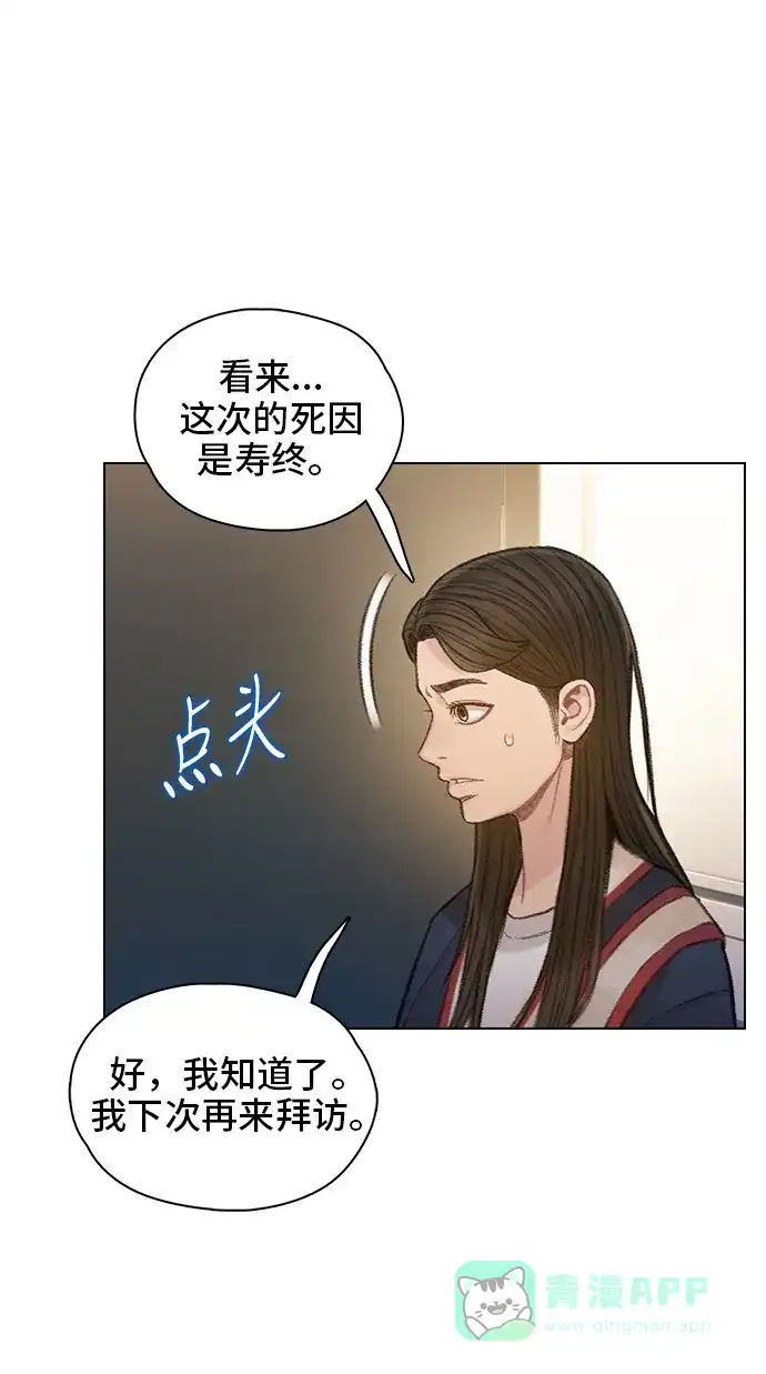 《绝命循环》最终话 第60页