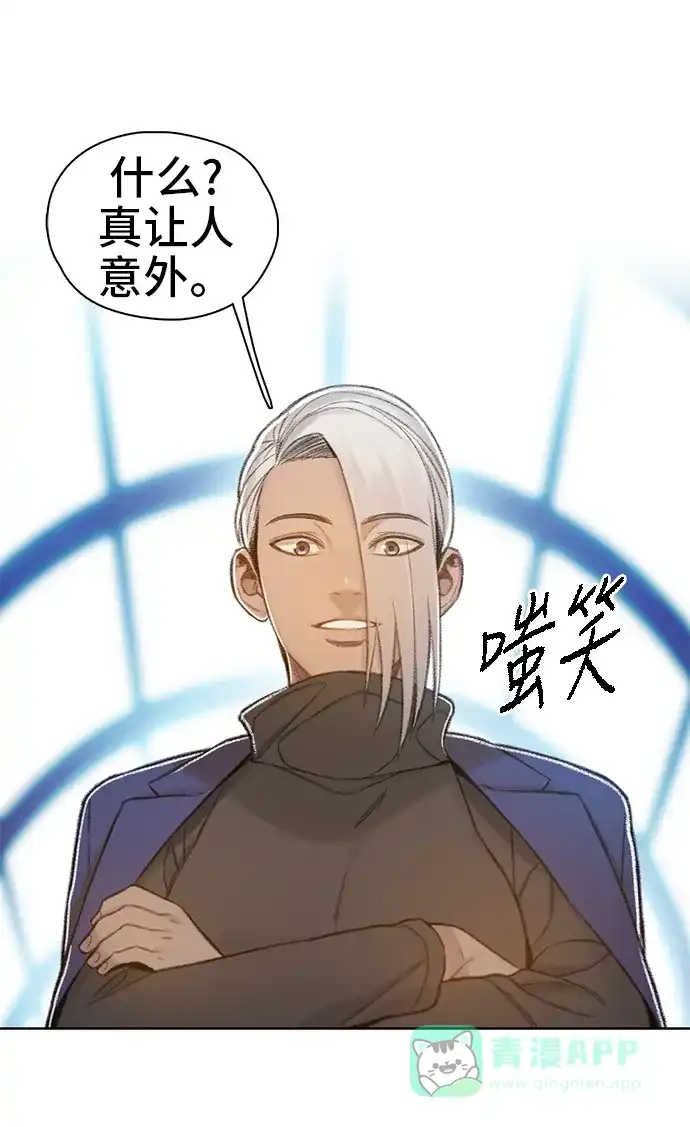 《绝命循环》最终话 第83页