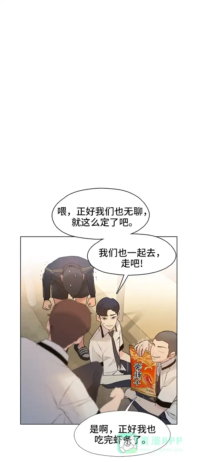 《绝命循环》第7话 第26页
