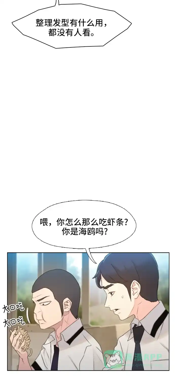 《绝命循环》第7话 第11页