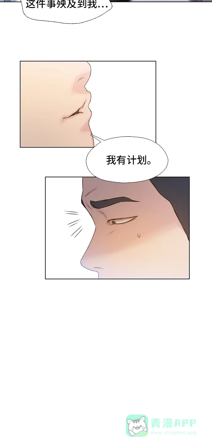 《绝命循环》第7话 第41页