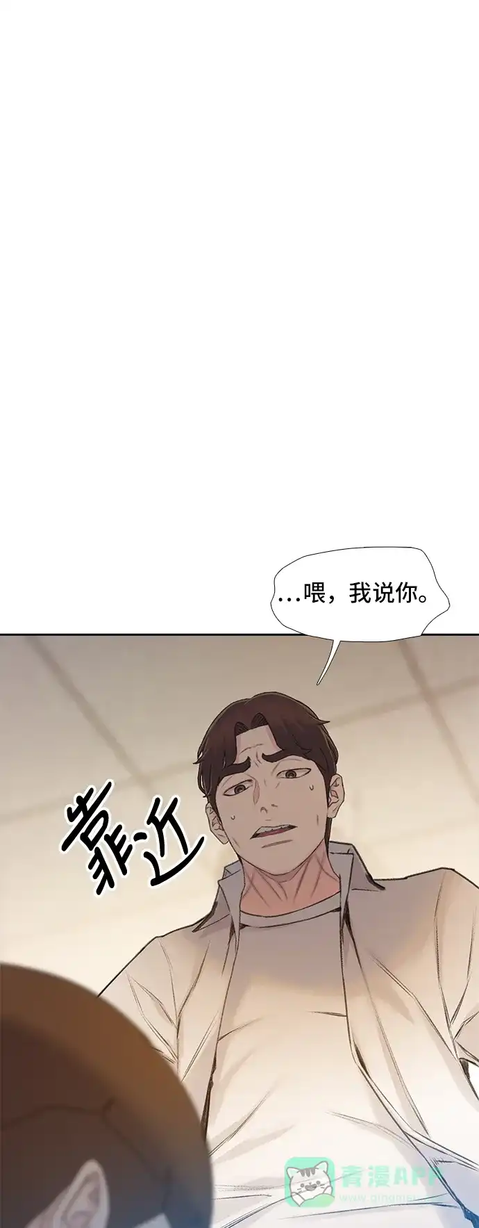 《绝命循环》第7话 第55页