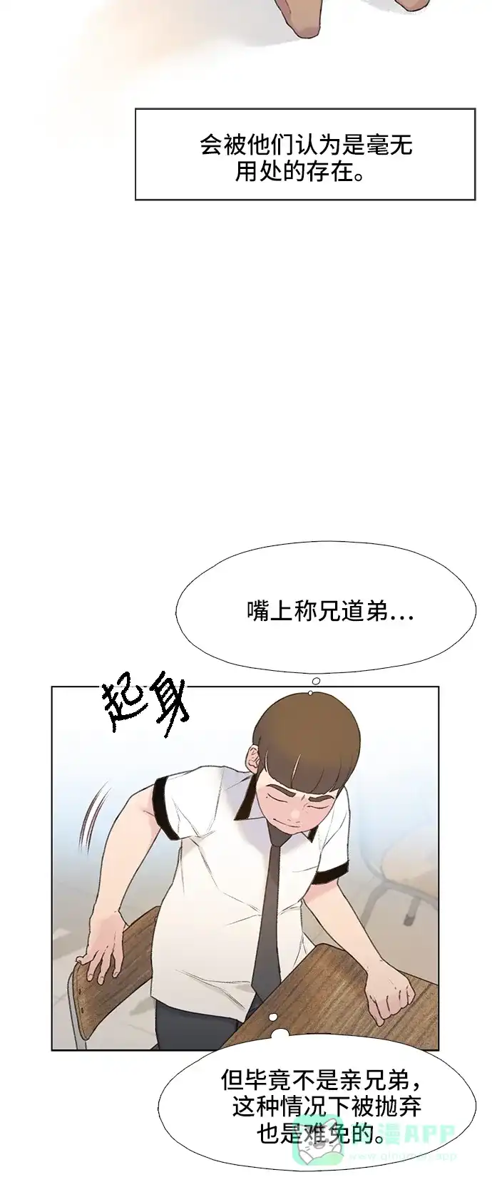 《绝命循环》第7话 第79页