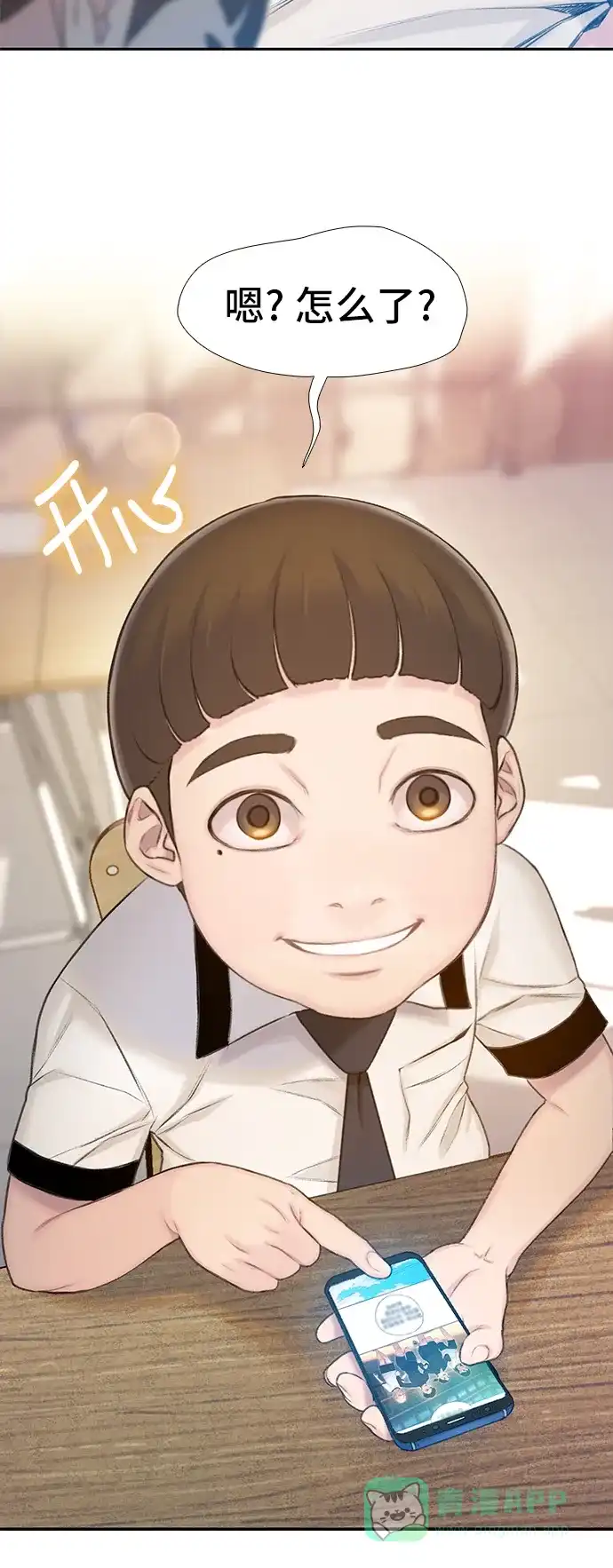 《绝命循环》第7话 第56页