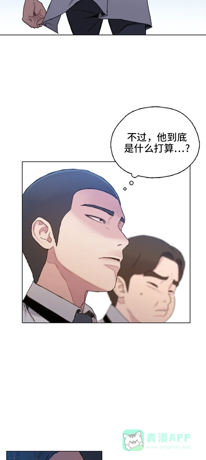 《绝命循环》第7话 第3页