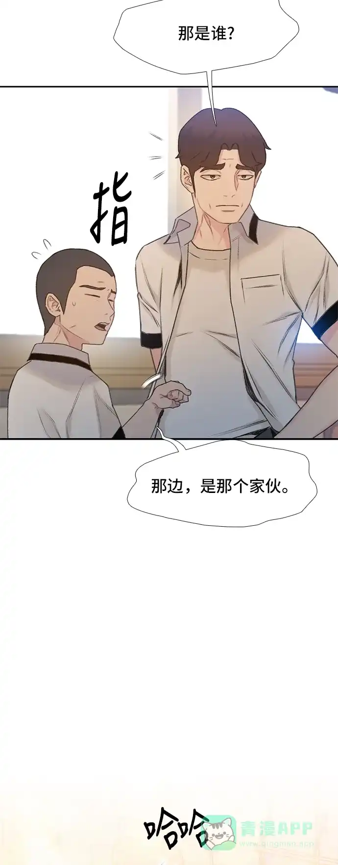 《绝命循环》第7话 第53页