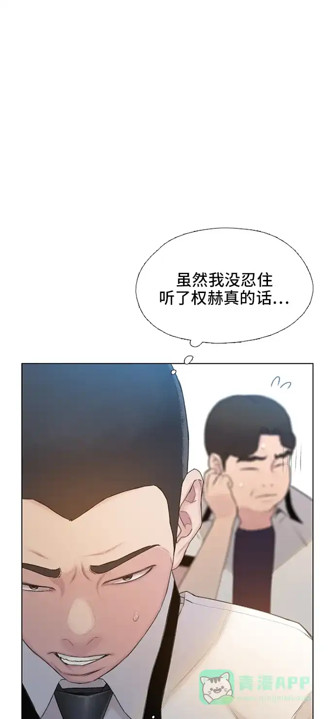 《绝命循环》第7话 第33页