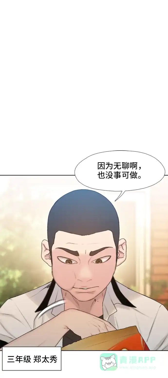 《绝命循环》第7话 第12页