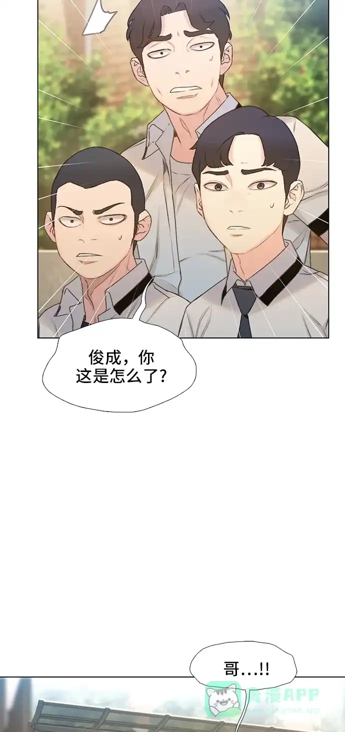 《绝命循环》第7话 第20页