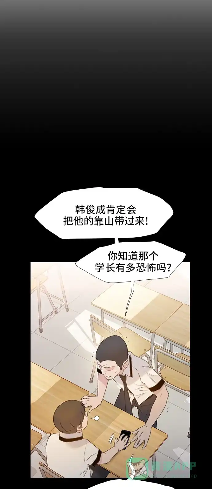 《绝命循环》第7话 第58页