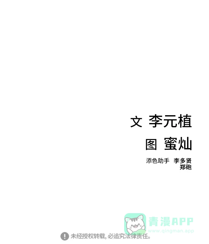 《绝命循环》第7话 第96页