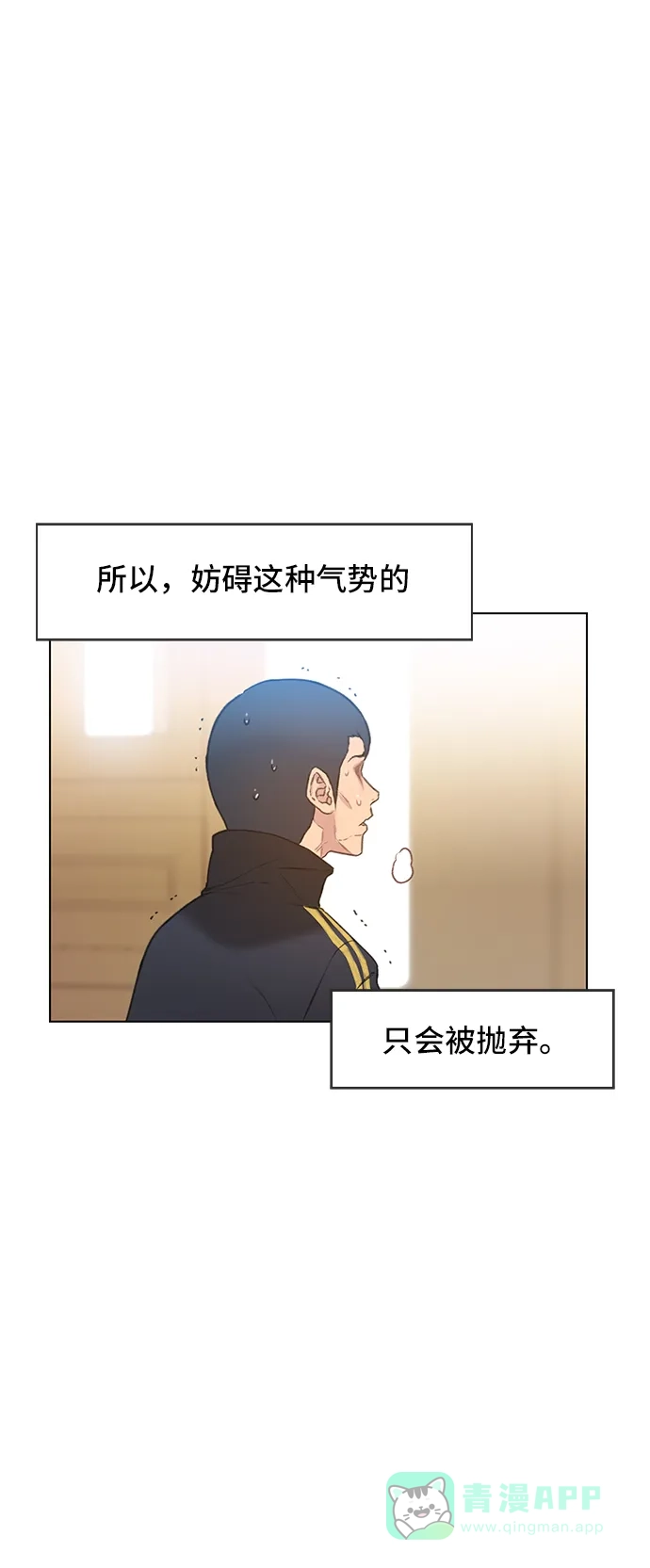 《绝命循环》第7话 第77页