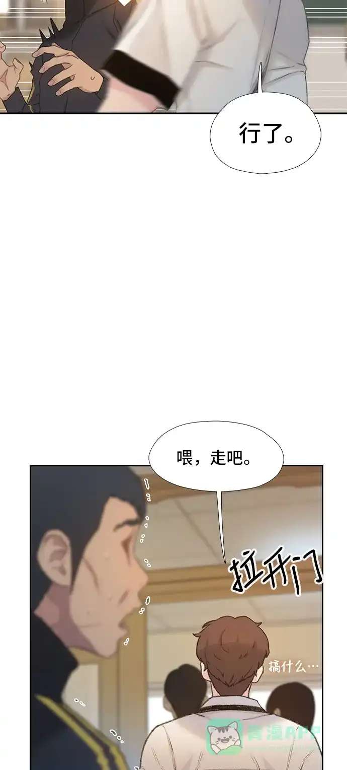 《绝命循环》第7话 第69页