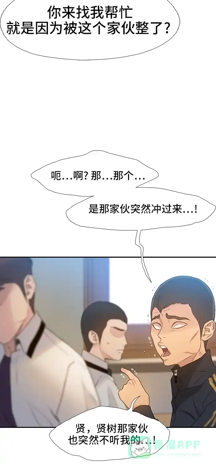 《绝命循环》第7话 第66页