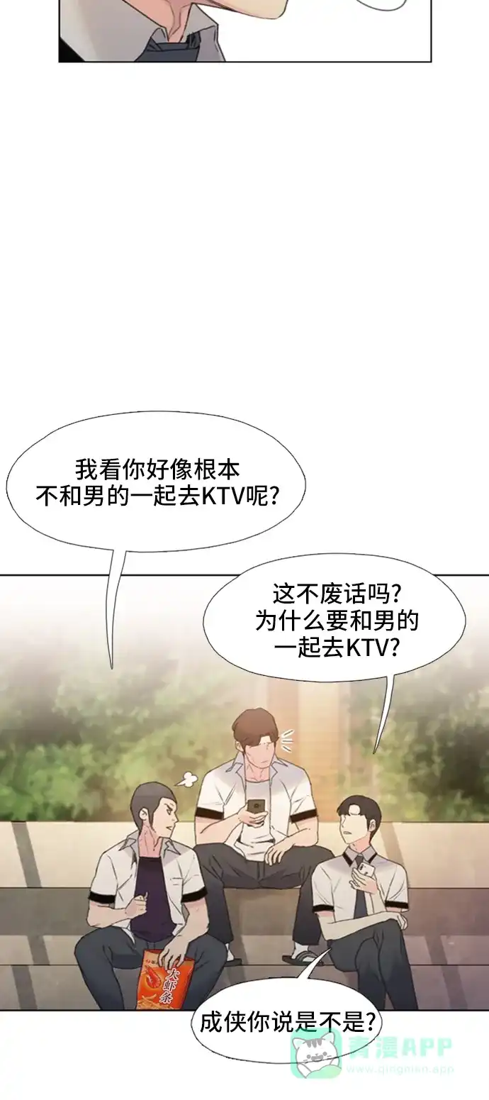《绝命循环》第7话 第15页
