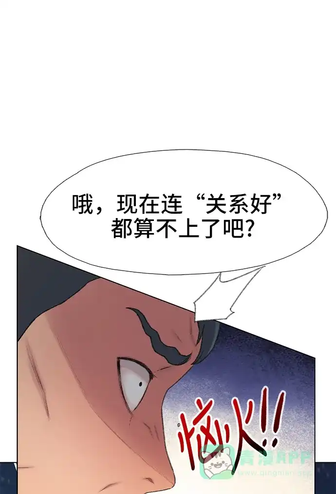 《绝命循环》第7话 第82页