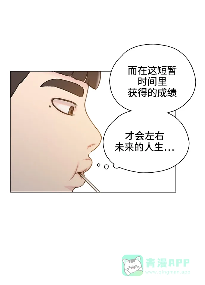 《绝命循环》第8话 第42页