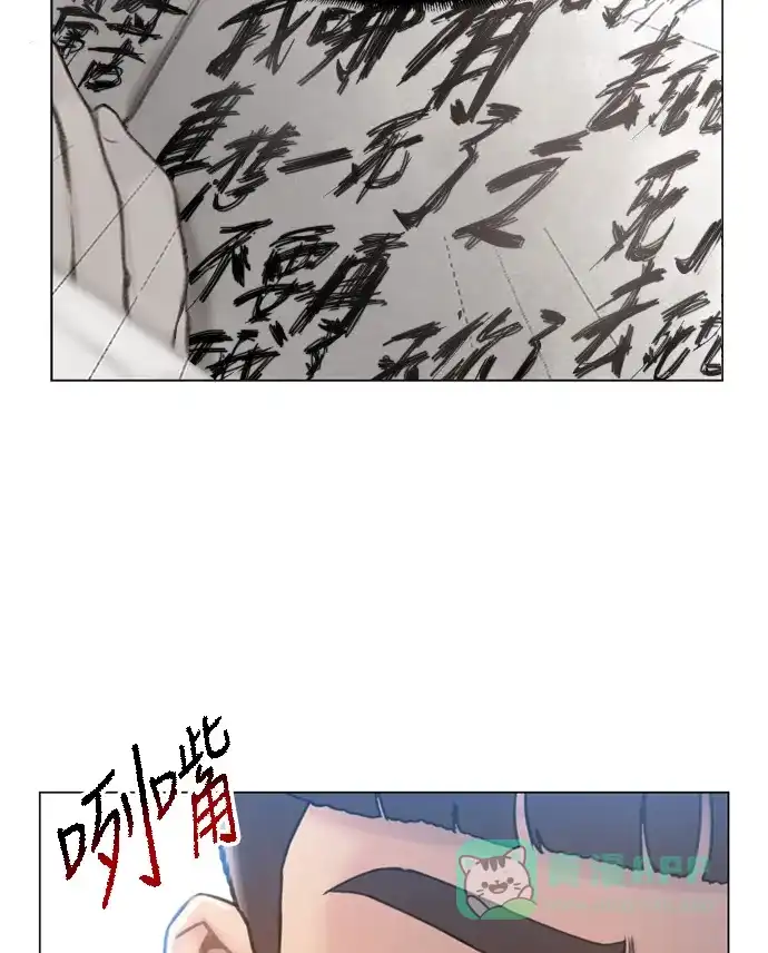 《绝命循环》第8话 第15页