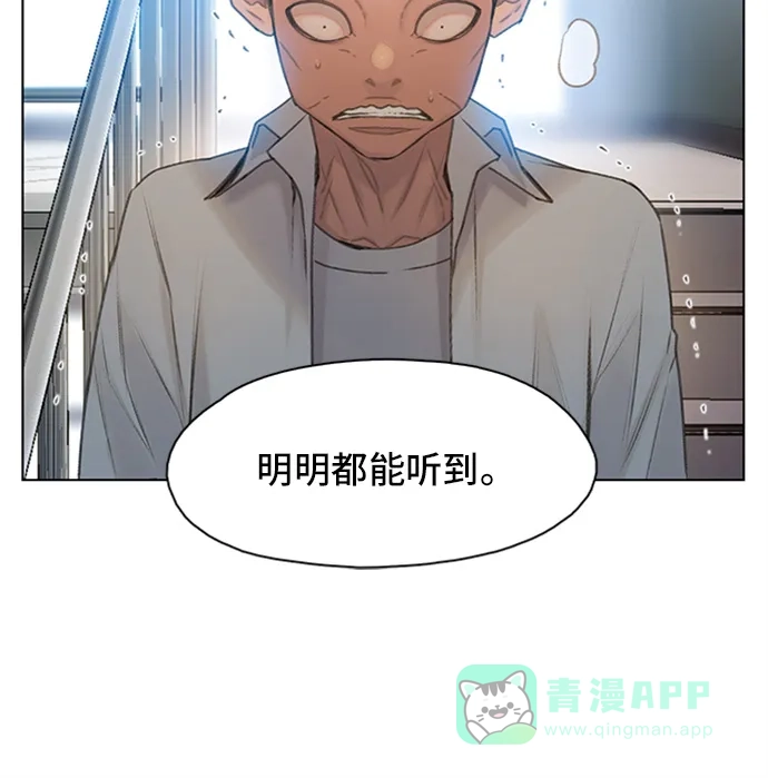 《绝命循环》第8话 第61页
