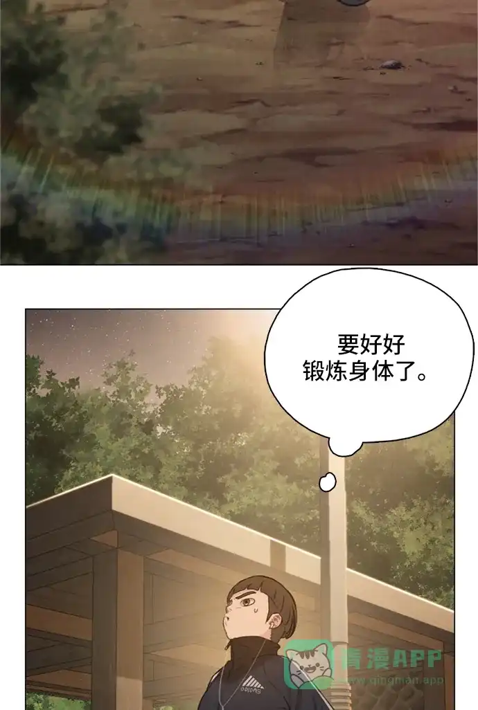 《绝命循环》第8话 第94页