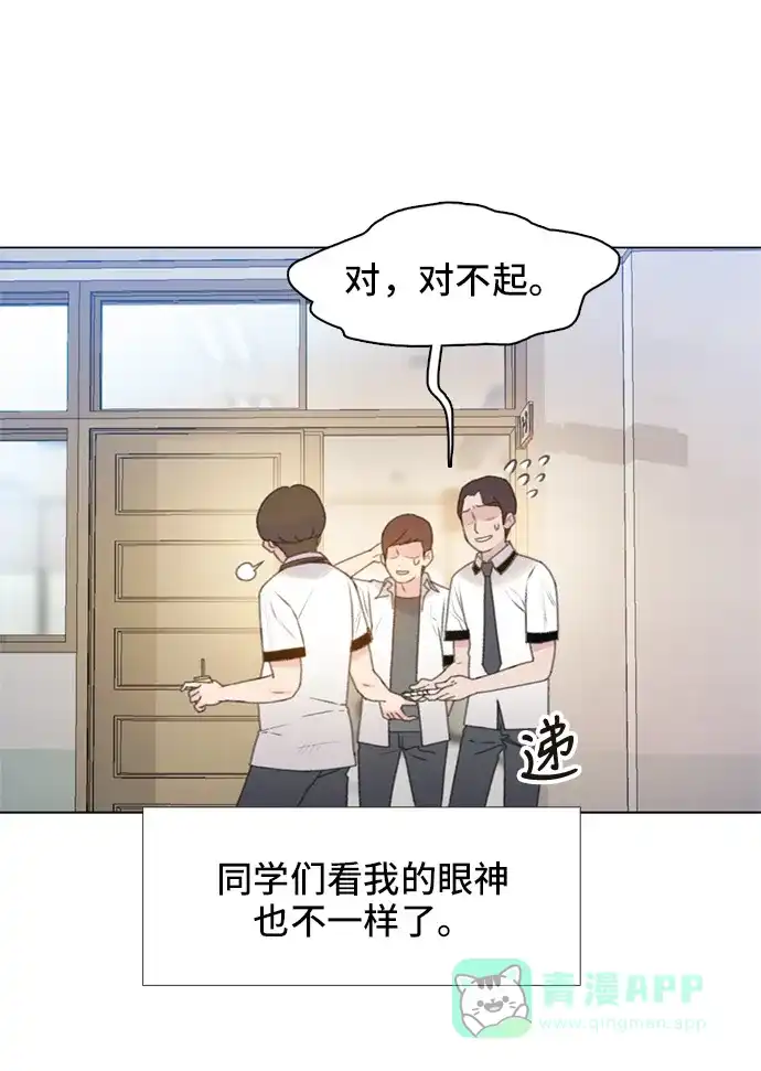 《绝命循环》第8话 第26页