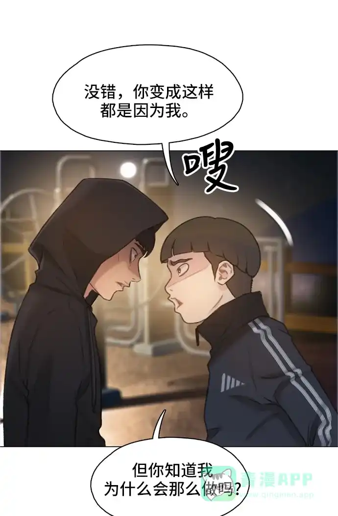 《绝命循环》第8话 第107页