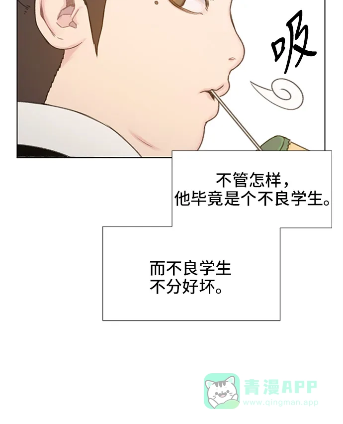 《绝命循环》第8话 第33页